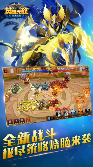 魔法之门英雄无敌：战争纪元_截图2