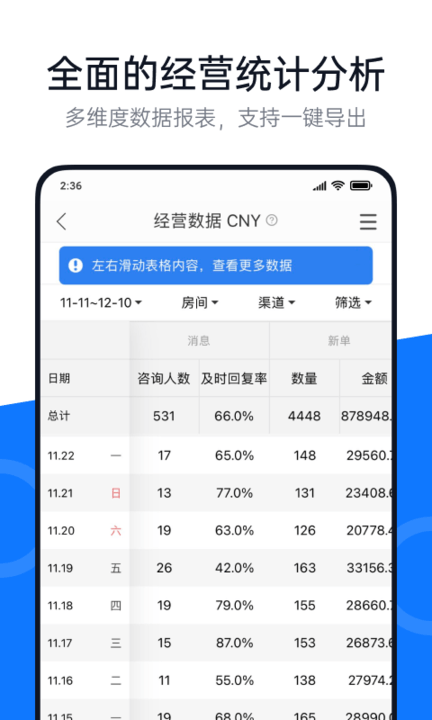百居易_截图1