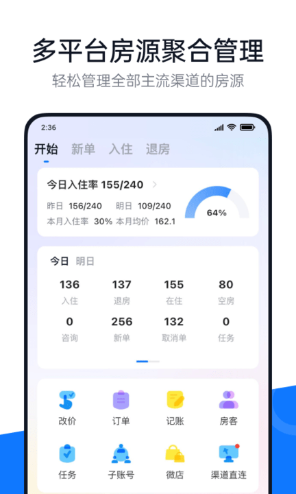 百居易_截图2