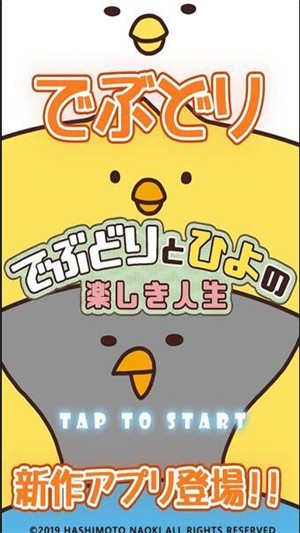 肥鸡的节奏人生_截图1
