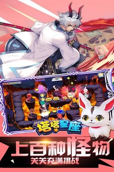 塔塔星座变态版