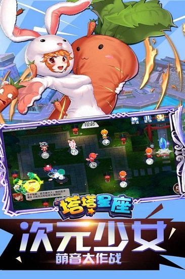 塔塔星座变态版