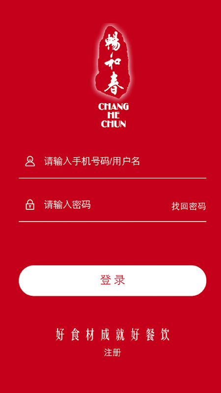 畅和春优选_截图1
