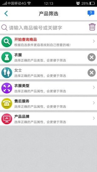 微商中国