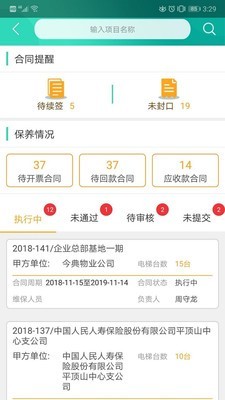 中盛梯联