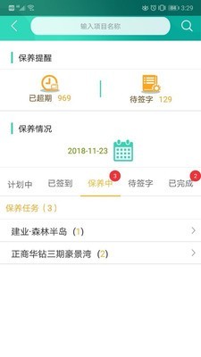 中盛梯联