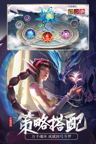 斗魂大陆高爆版