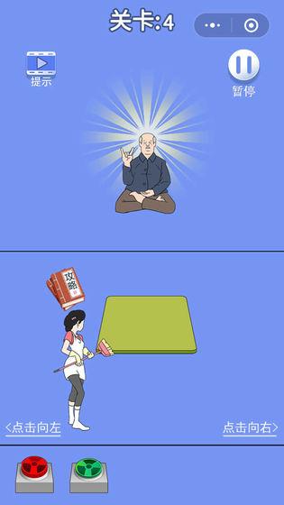 脑力大逃亡3之爸爸的零花钱_截图3