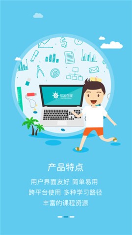知金在线
