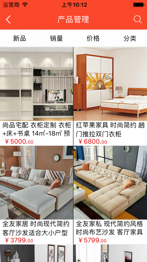 家具专卖商城