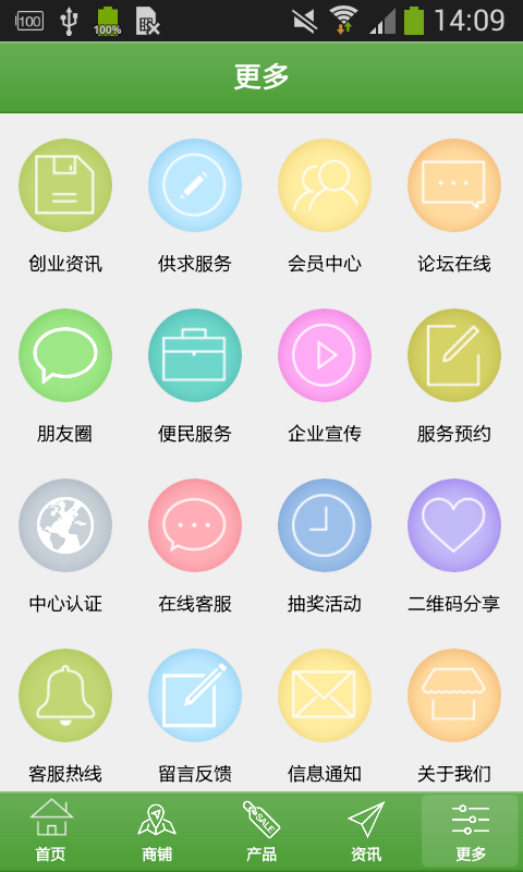传递艾_截图1