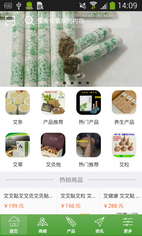 传递艾_截图3