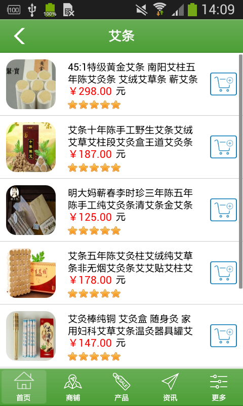 传递艾_截图2