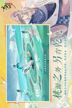 忘川风华录bilibili版