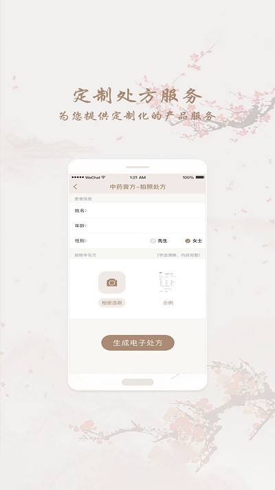 和药铺