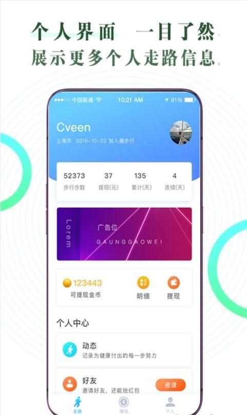 万步宝app