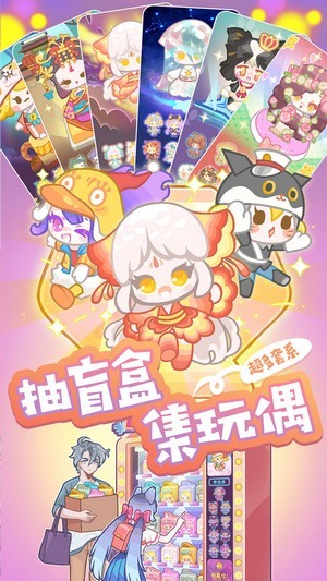 造物梦工厂_截图3