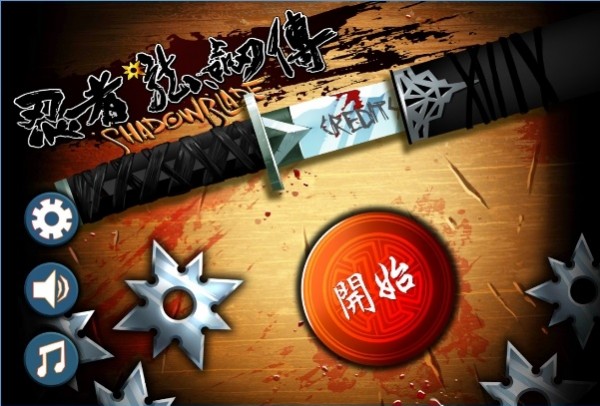 忍者龙剑破解版
