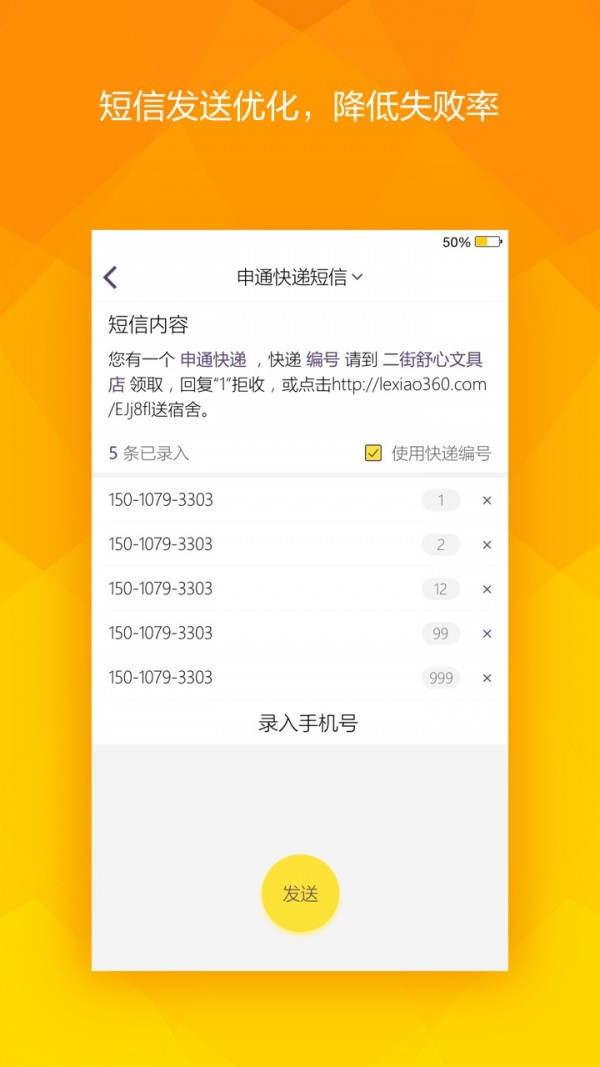 乐校金铃