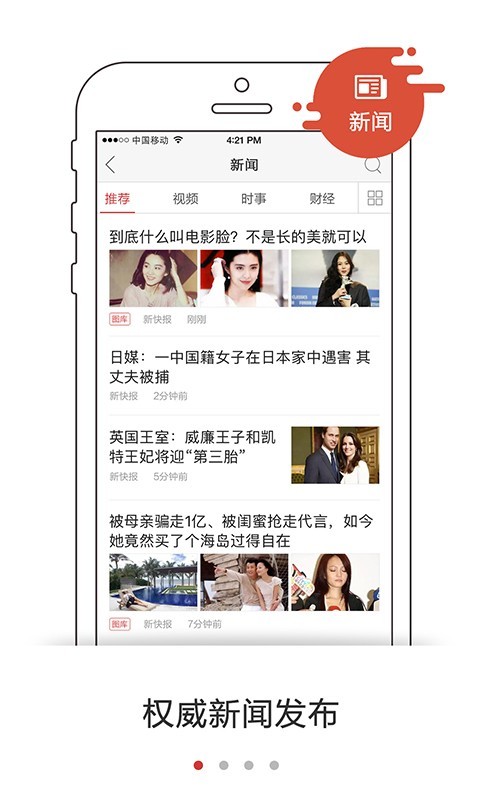 高铁wifi