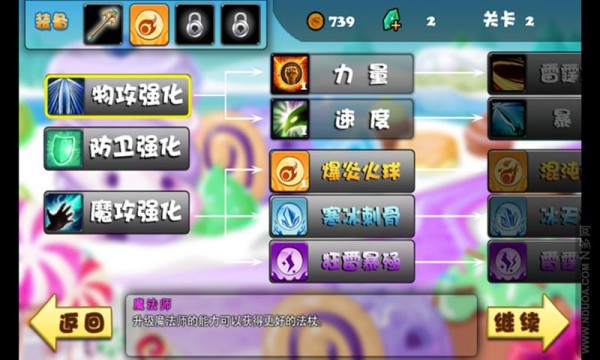 糖果城堡战
