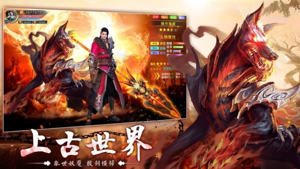 天神传山海经