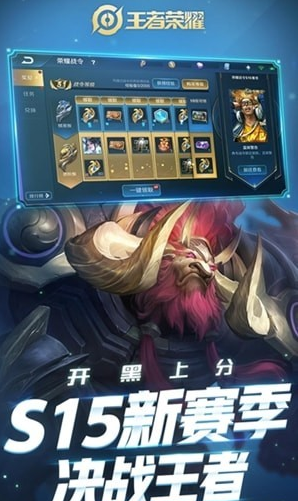王者荣耀