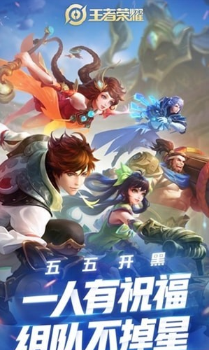 王者荣耀
