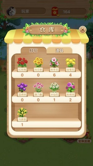 种花来养你2
