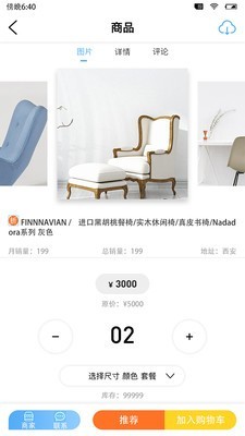 大房子服务