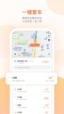 武威掌上公交
