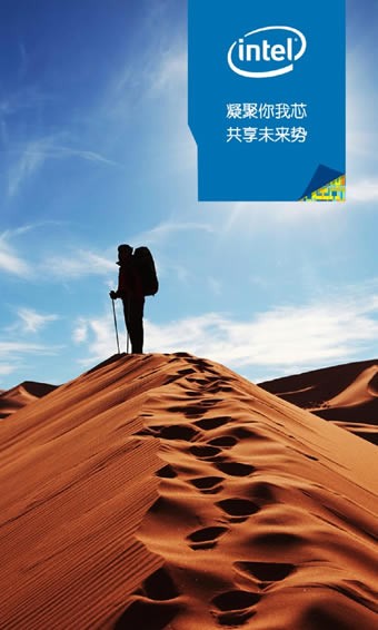 intel零售宝