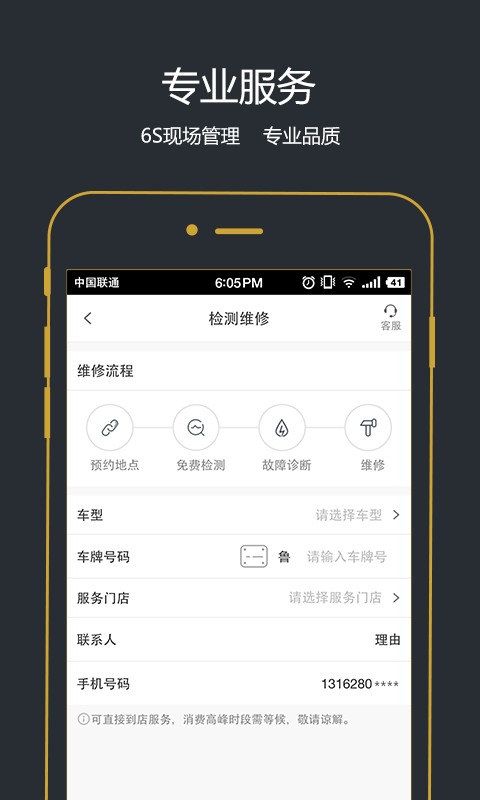 四季车服_截图2