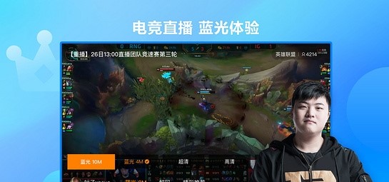 云视听虎电竞_截图3