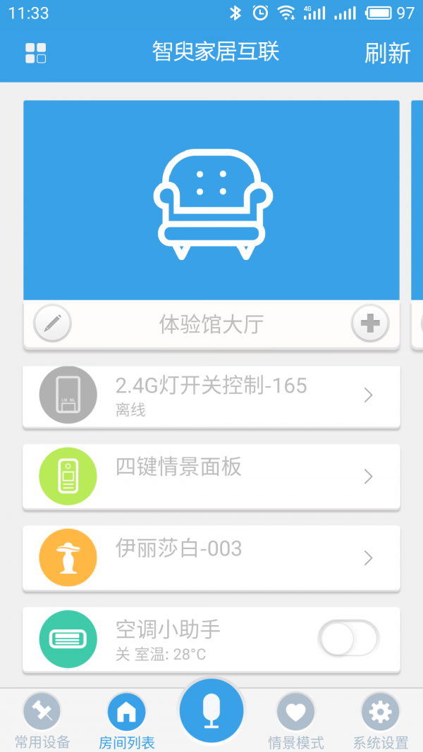 智臾家居互联