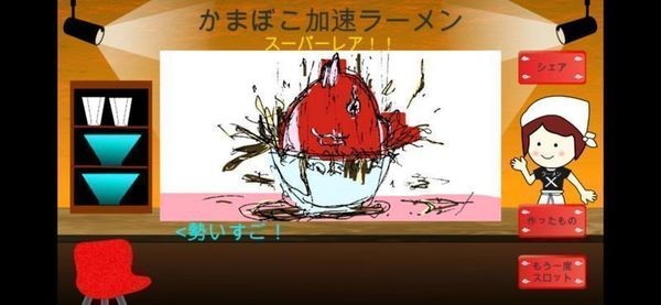 富山拉面x
