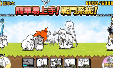 猫咪作战_截图3