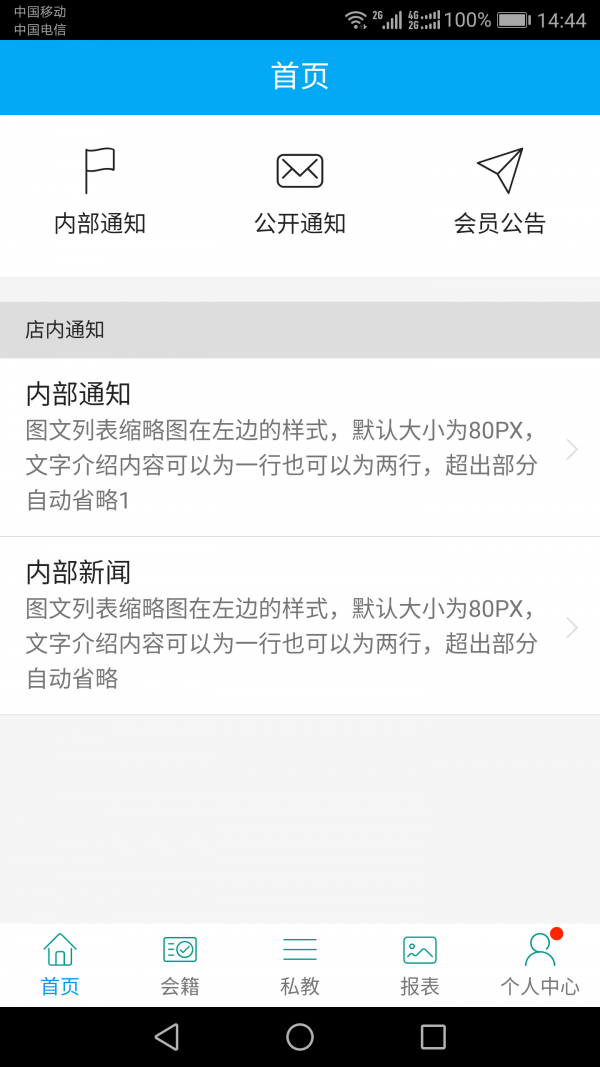 莱喜健身