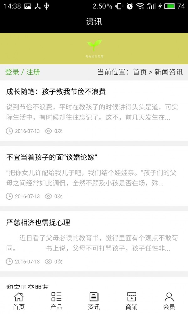 河南幼儿教育