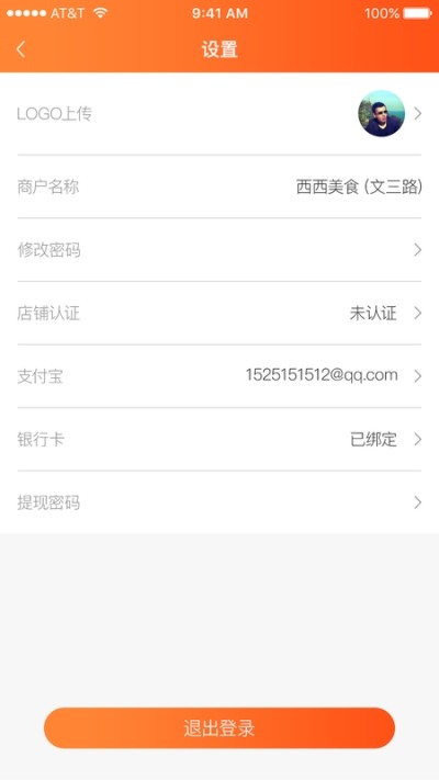 啃啦啦商家端