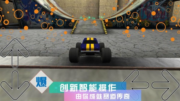 疯狂的赛车3d