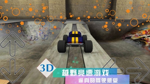 疯狂的赛车3d
