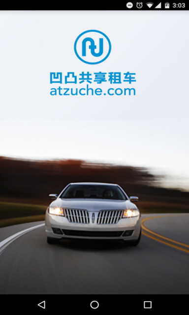 凹凸外勤