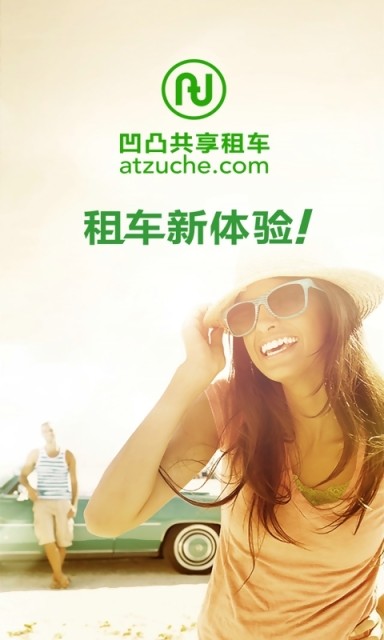 凹凸外勤