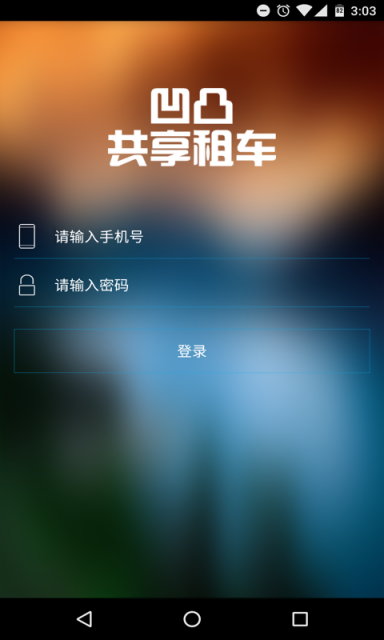 凹凸外勤