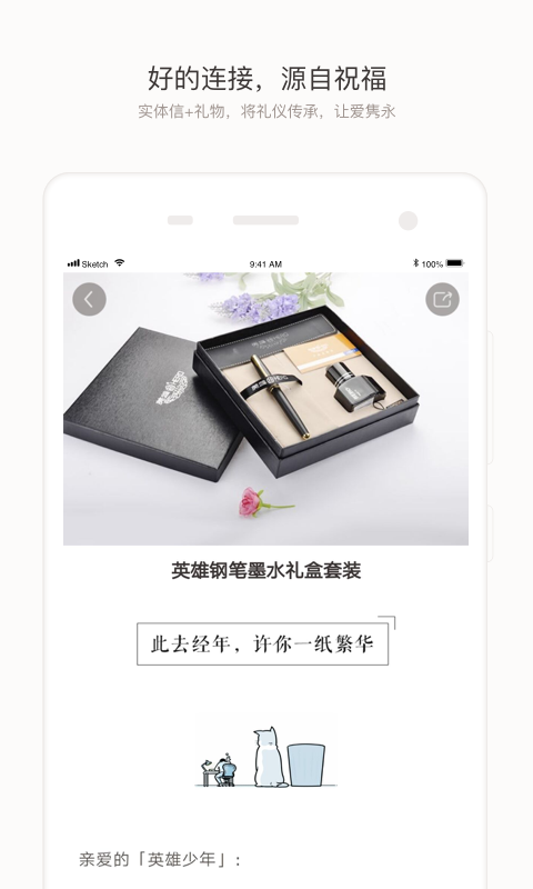 念念