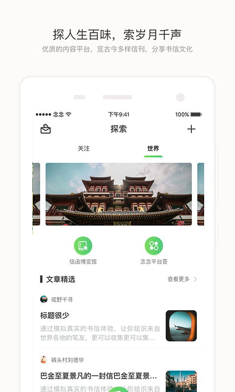 念念