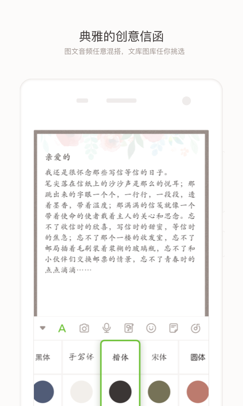 念念