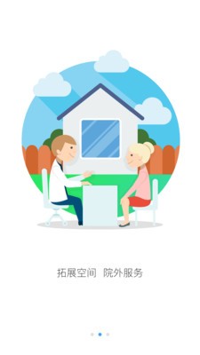 智糖医生_截图3