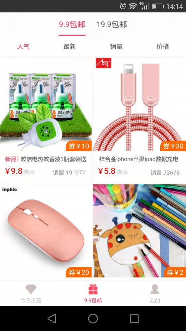 阿塔券_截图1
